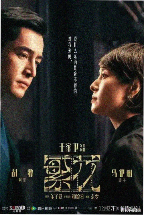 六月回看片单配图