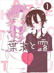 纸上星轨 漫画画面